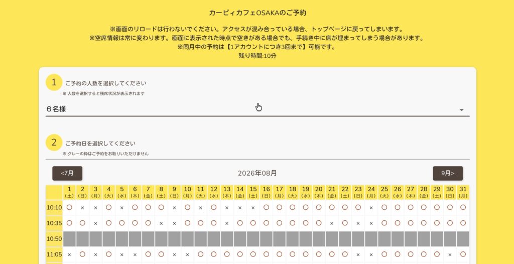 Kirby Cafe date and time availability calendar